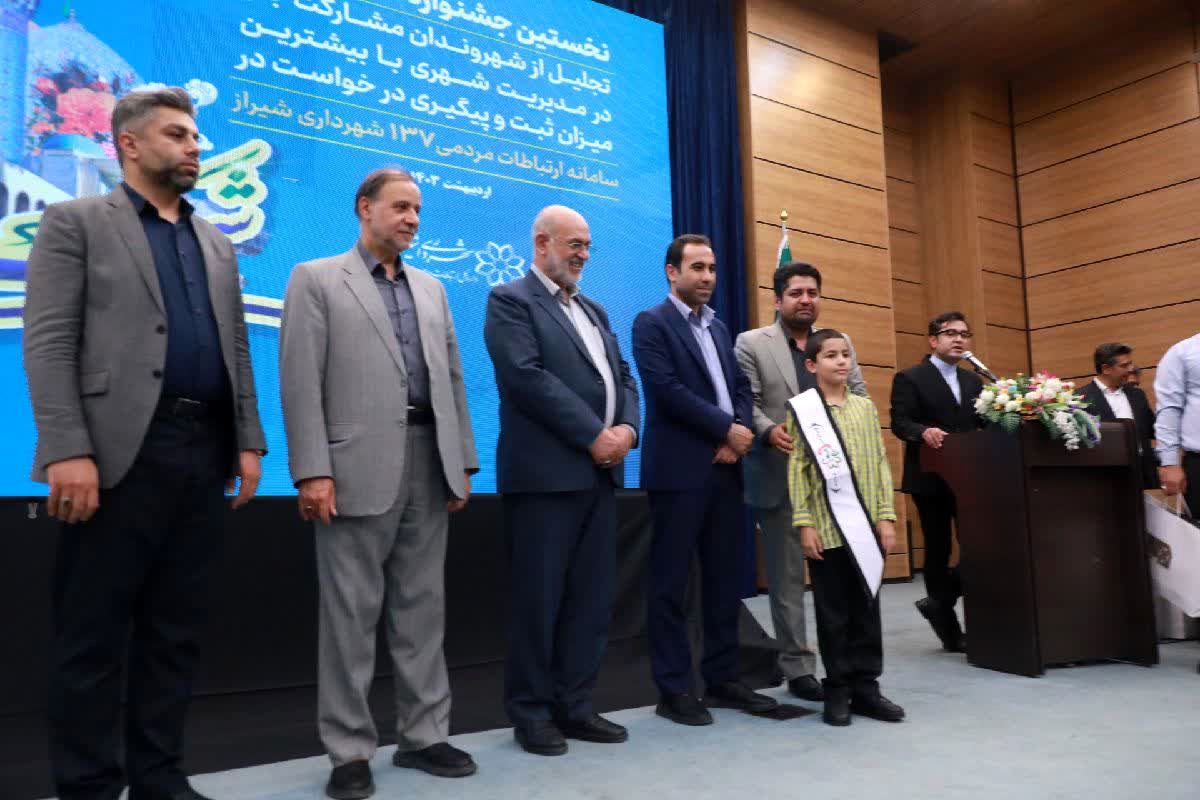 نخستین جشنواره شهریاران در شیراز برگزار شد