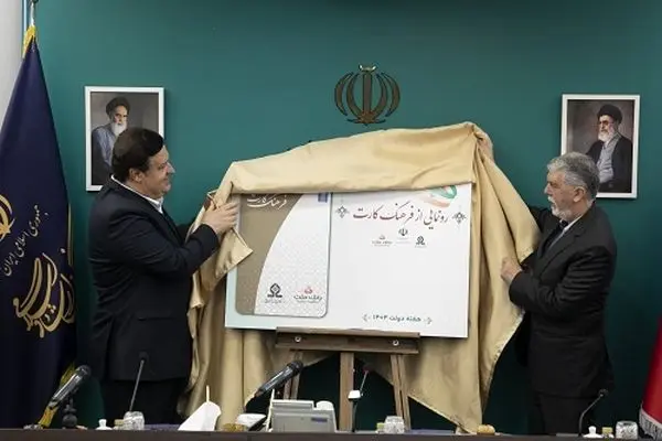 رونمایی از فرهنگ‌کارت با حضور وزیر ارشاد و مدیرعامل بانک ملت