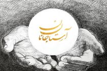 سومین نمایشگاه آثار هنری کنگره جهانی محمد (ص) در شیراز
