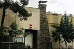 سفارت سوئیس در تهران بازگشایی شد