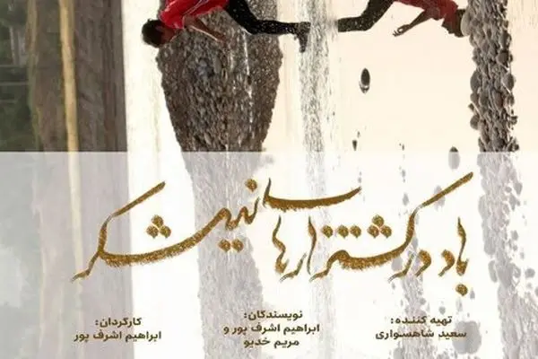 داستان کارگران «هفت تپه» روی پرده سینما می رود