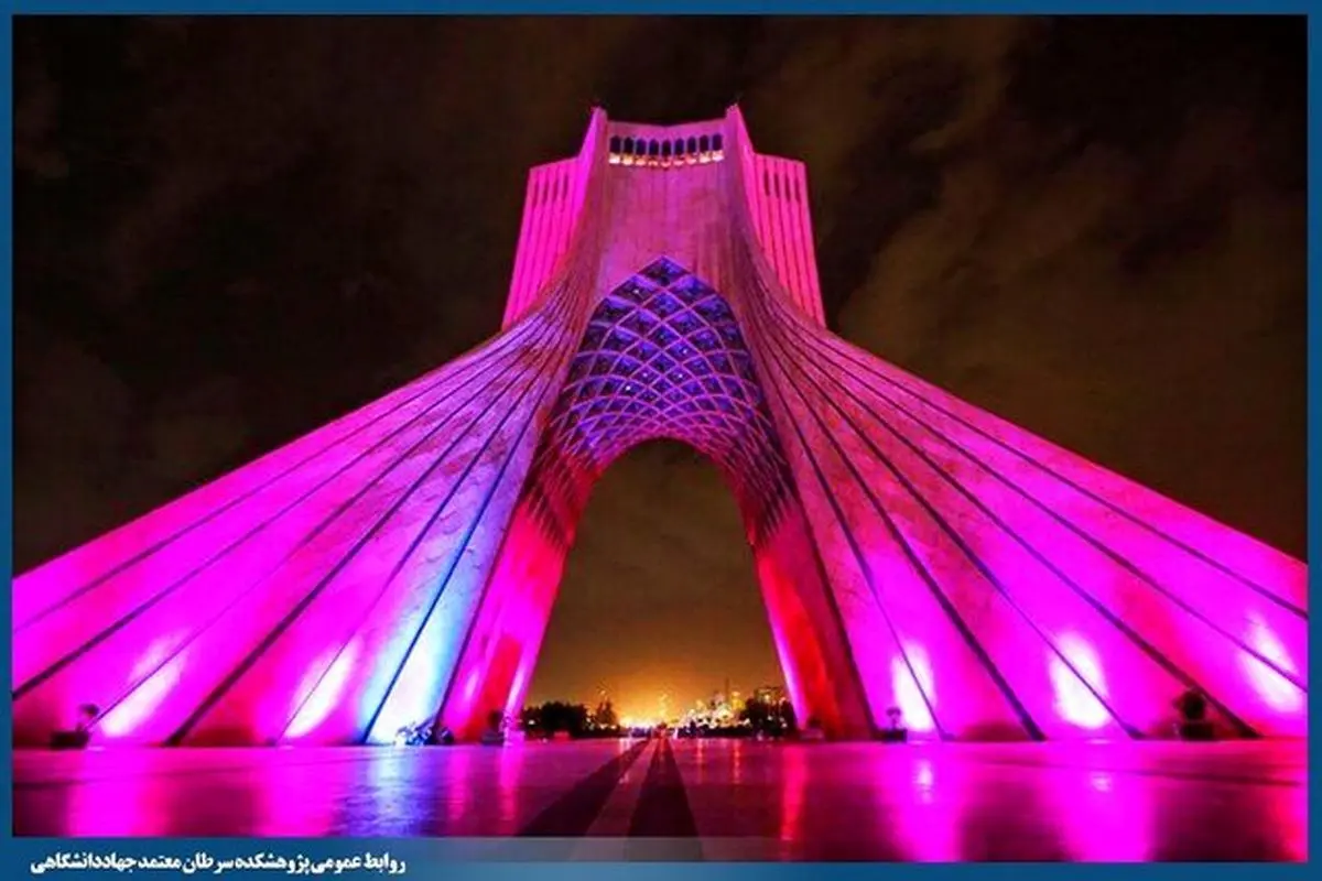 برج آزادی