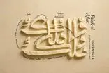 ارکستر سمفونیک تهران در دو شهر سمفونی فلک‌الافلاک را می‌نوازد