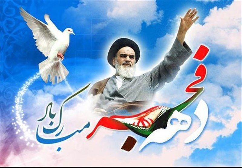 اجرای برنامه‌های محله محور به مناسبت دهه فجر در اصفهان