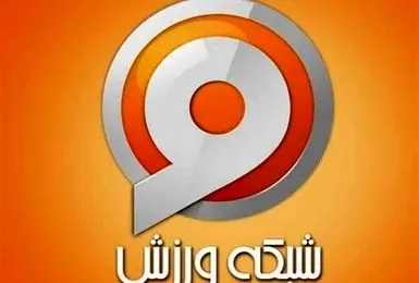 دو بازی سرنوشت‌ساز لیگ برتر روی آنتن شبکه ورزش