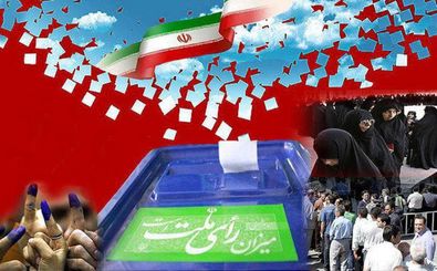 تدوین اطلس امنیتی انتخابات / 2838 شعبه اخذ رأی در استان اصفهان