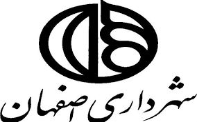 شهرداری اصفهان 2 جایزه ملی انرژی کسب کرد