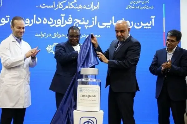 ۵ قلم محصول جدید دارویی رونمایی شد