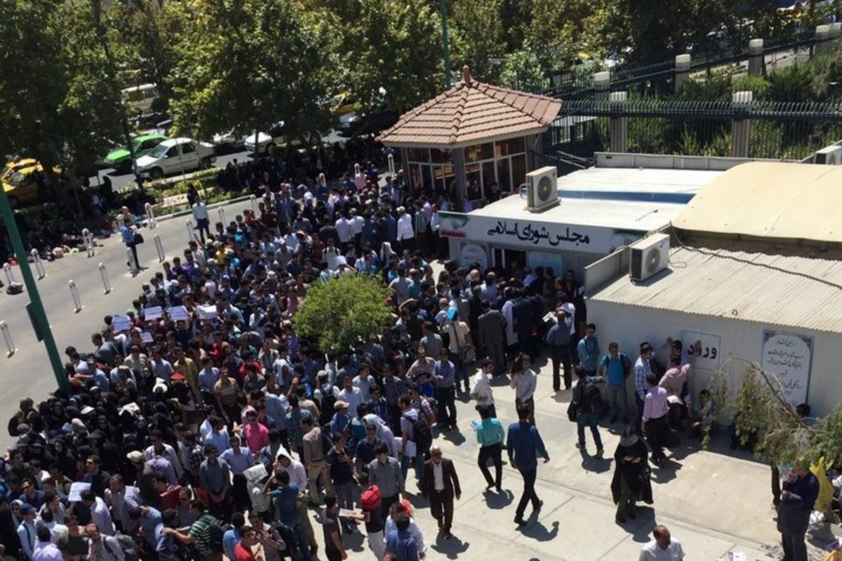 جمعی از دانش آموختگان صنعت نفت و مربیان پیش دبستانی مقابل مجلس تجمع کردند