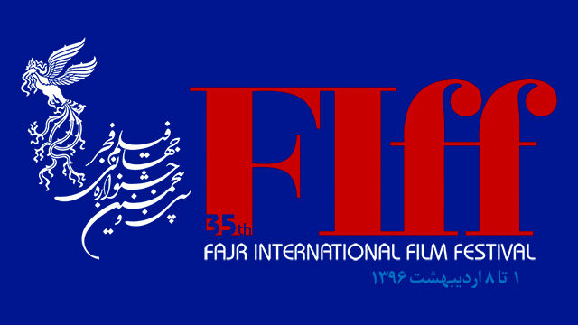 مراسم اختتامیه جشنواره جهانی فیلم فجر برگزار شد