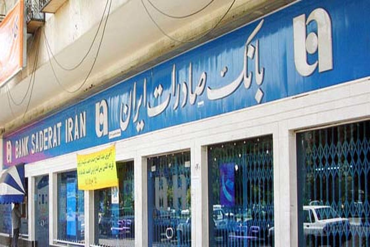 رشد بیش از ٢٢٢ درصدی تراکنش درگاه های اینترنتی بانک صادرات ایران