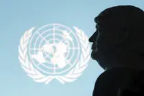 آمریکا به دنبال تضعیف یک توافق جهانی است