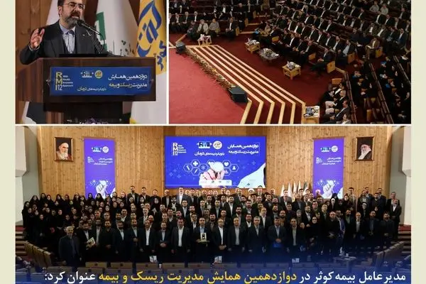 گفتمان سازی نقش آفرینان زنجیره ارزش بیمه‌های درمان