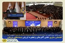 گفتمان سازی نقش آفرینان زنجیره ارزش بیمههای درمان