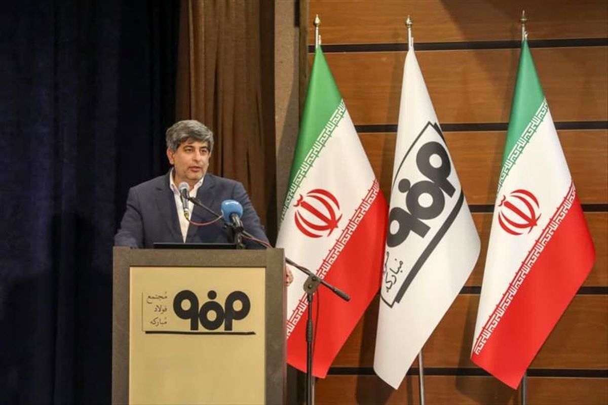 فولاد مبارکه اصفهان