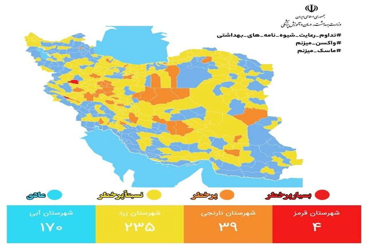 ۴۰۵ شهر کشور در وضعیت زرد و آبی کرونایی قرار دارند