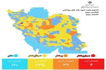 ۴۰۵ شهر کشور در وضعیت زرد و آبی کرونایی قرار دارند