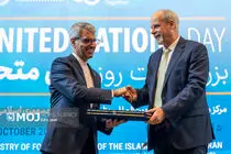 هشتادمین سالگرد تاسیس سازمان ملل متحد