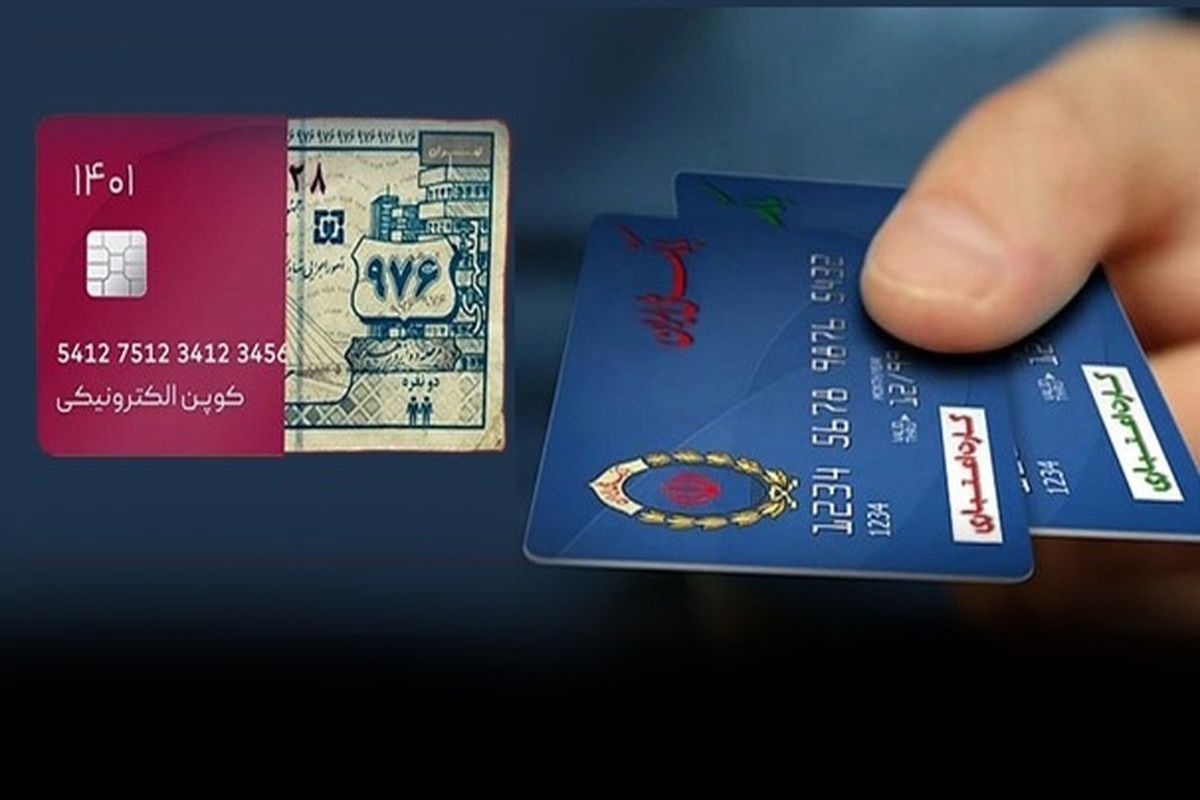 خرید با کالا کارت الکترونیکی قیمت براساس سال ۱۴۰۰ خواهد بود 