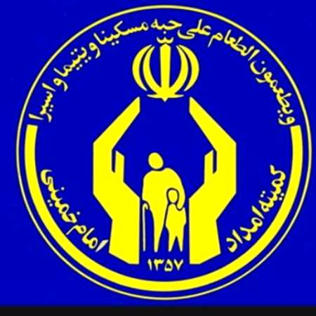 کمیته امداد استان تهران به کشاورزان کارآفرین وام 15 میلیومانی می دهد