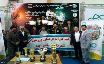 تیم کاراته شهرداری صالح آباد همدان قهرمان کشور شد