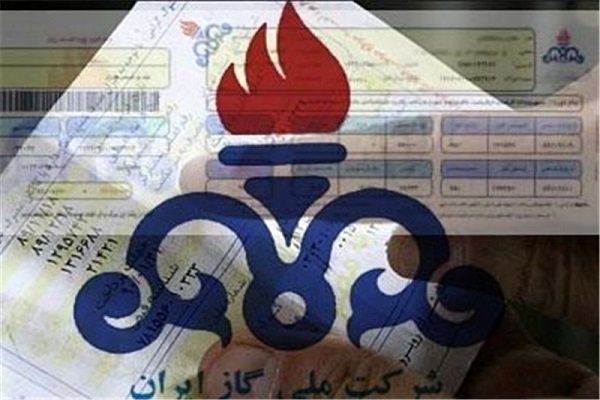 مهلت سه ماه  شرکت ملی گاز ایران برای پرداخت مبلغ قبض گاز 