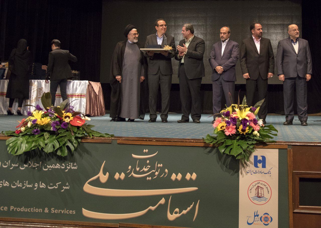 جایزه بین‌ المللی سال ٢٠١٨ ITA به بانک صادرات ایران رسید