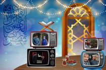 ساعت پخش سریال‌های ماه رمضان ۱۴۰۰ اعلام شد