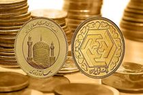 قیمت طلا و سکه امروز دوم  آبان ۱۴۰۱ اعلام شد