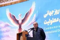 ظرفیت افراد دارای معلولیت موتور حرکت ایران شد