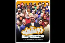 نیما کرمی اجرای فصل جدید «دو نقطه» را بر عهده گرفت