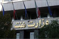 میزان مستمری سال ۹۷ بازنشستگان نفت ابلاغ شود