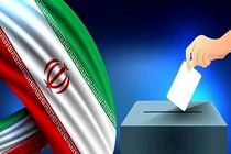 اسامی نامزدهای انتخابات دوازدهمین دوره مجلس شورای اسلامی منتشر شد
