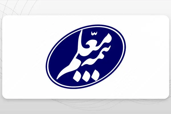 حرکت به سوی مدیریت پایدار؛ بررسی استراتژی جدید بیمه معلم در فروش دارایی‌ها
