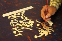 آخرین مهلت ارسال آثار به پنجمین جشنواره نقاشی‌خط و حروف‌نگاری رضوی