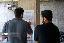 نتایج نهایی کنکور ۱۴۰۴ تا نیمه هفته اعلام میشود