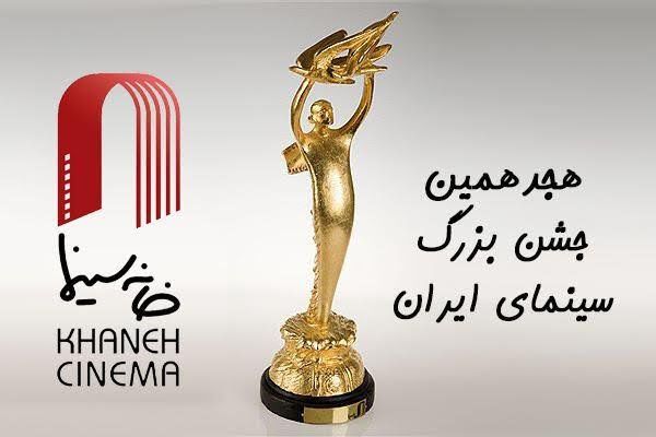 بیژن میرباقری کار اجرایی جشن سینما را کلید زد