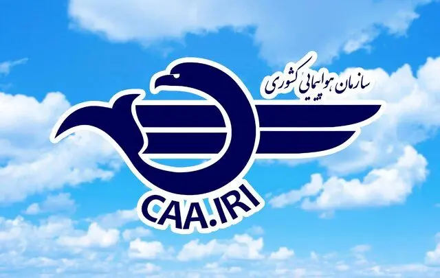 بازرسی سازمان هواپیمایی کشوری از روند پذیرش، انبار و ترخیص اقلام پرخطر در فرودگاه بین‌المللی امام خمینی (ره)