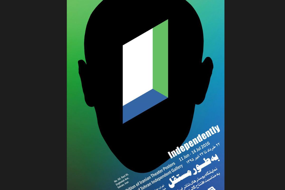 افتتاحیه گالری مستقل تهران با منتخبی از پوسترهای تئاتر ایران