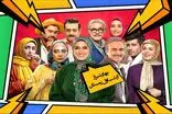 سریال کمدی در تلویزیون از اول دی در شبکه دو پخش می شود