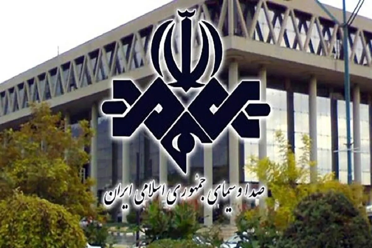 اطلاعیه روابطعمومی رسانه ملی در واکنش به انتشار بیانیه اخیر منسوب به جبهه اصلاحات