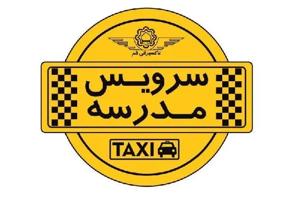 اختصاص ۱۰۰ خودرو و ۱۰ اتوبوس برای سرویس مدارس بندرعباس