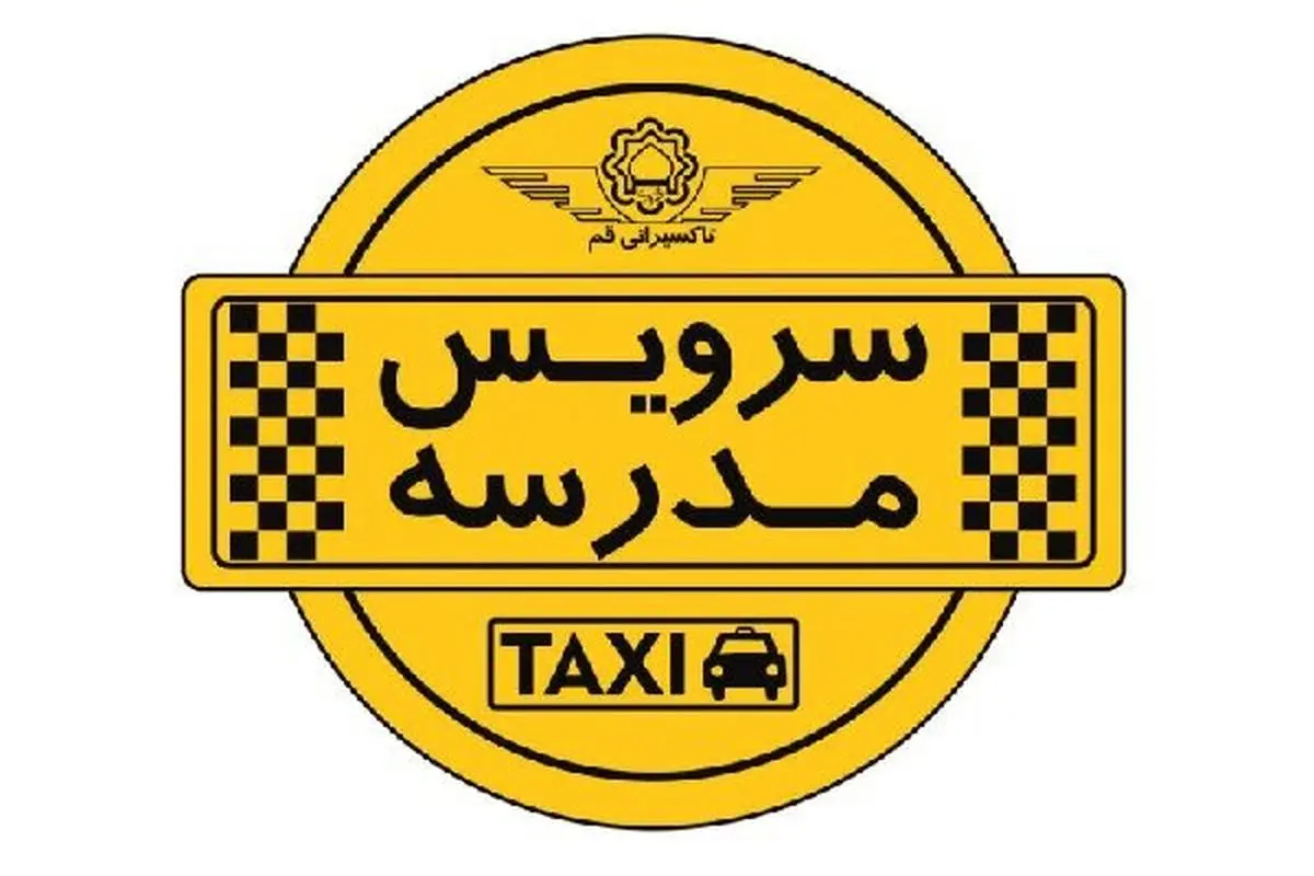 اختصاص ۱۰۰ خودرو و ۱۰ اتوبوس برای سرویس مدارس بندرعباس