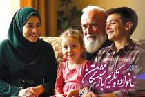 پیام مدیرعامل بانک رفاه کارگران به مناسبت روز خانواده و تکریم بازنشستگان