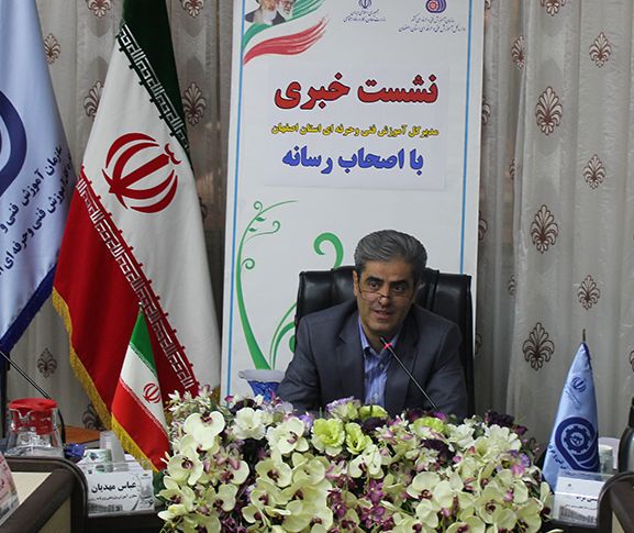 برگزاری اولین دوره مسابقات ملی مهارت ویژه نوجوانان در اصفهان
