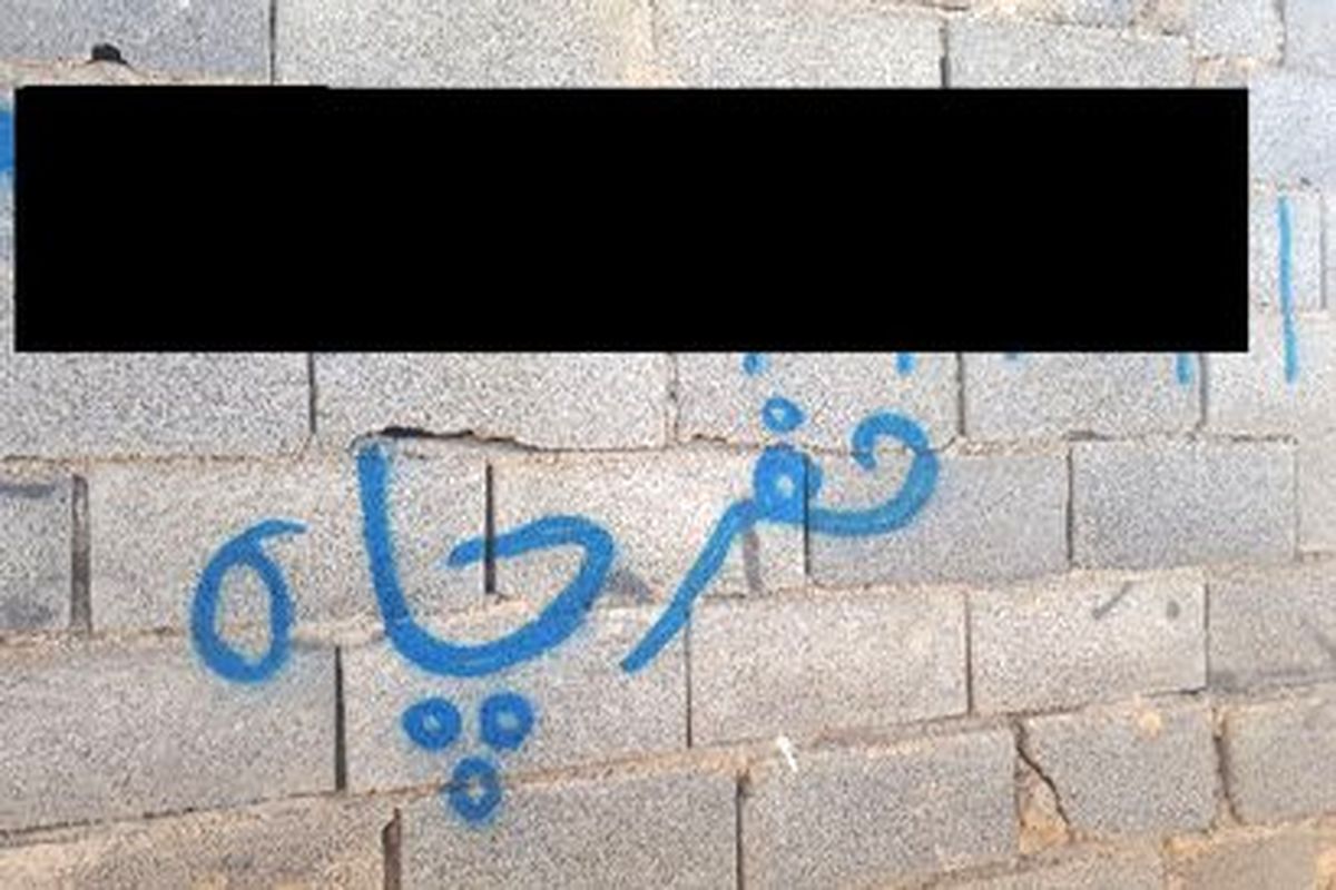 بیش از 150 شماره تلفن حفاری غیر مجاز چاه آب به مدت 4 ماه در استان اصفهان مسدود شد