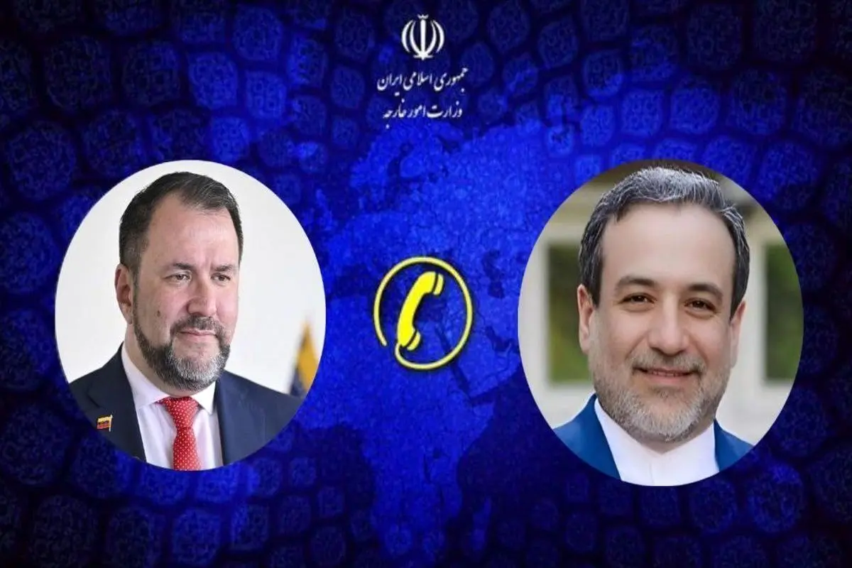 گفتوگوی تلفنی وزرای خارجه ایران و ونزوئلا درباره فشارهای واشنگتن