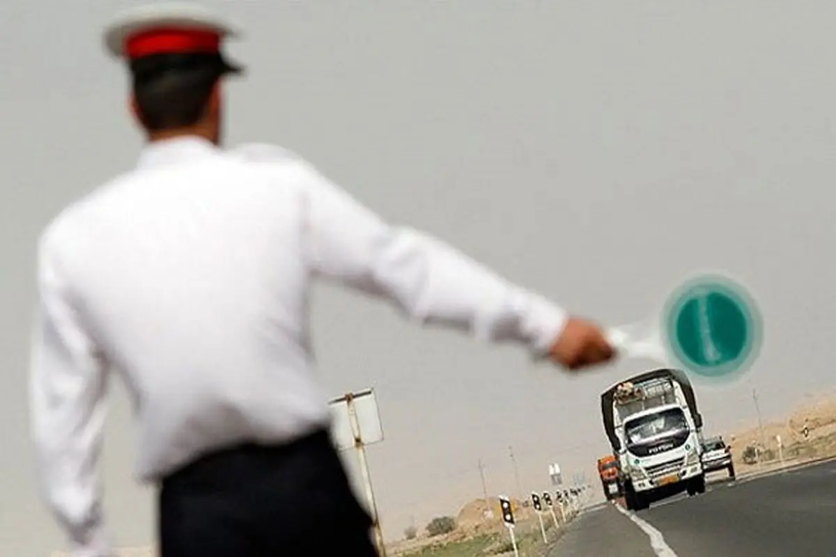 راهور