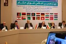 گزارش وزیر نیرو از دستاوردهای مرکز منطقه ای مدیریت آب شهری یونسکو