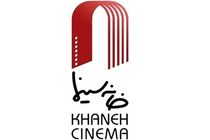 درخواست خانه سینما برای تعطیلی موقت فیلمسازی